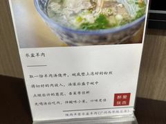 -丰登陕西水盆牛羊肉·泡馍