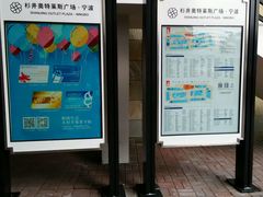 android_upload_pic-宁波杉井奥特莱斯广场