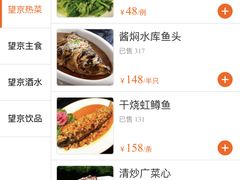 -望京楼flavor餐厅(古北水镇景区店)