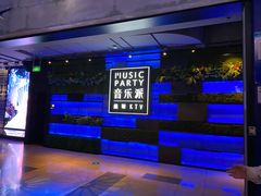 -音乐派KTV(银泰城店)