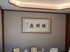 -明州小宴(文化广场店)