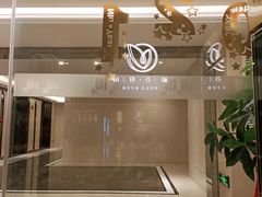 -得闲·高空SPA(东盟店)
