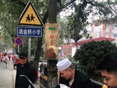 -马文章胖子甑糕(洒金桥店)