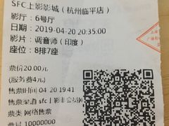 -SFC上影影城(临平店)