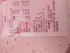 账单-闻酥园(水碾河路店)