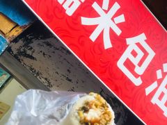 -殷姐糯米包油条