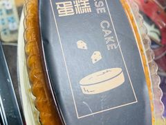 巧克力乳酪蛋糕-红跑车蛋糕世界(网巾市店)