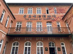 -青岛啤酒博物馆