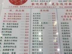 -义顺牛奶公司(新马路老店)