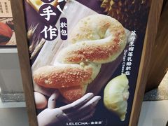 -LELECHA乐乐茶(上海五角场万达广场店)