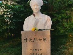 -广州雕塑公园
