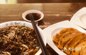 Dry-Mixed Beef Noodles with Pickled Mustard Greens