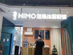 -海马体照相馆(深圳万象天地店)
