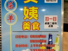 -贞姨美食·老字号海鲜大排档