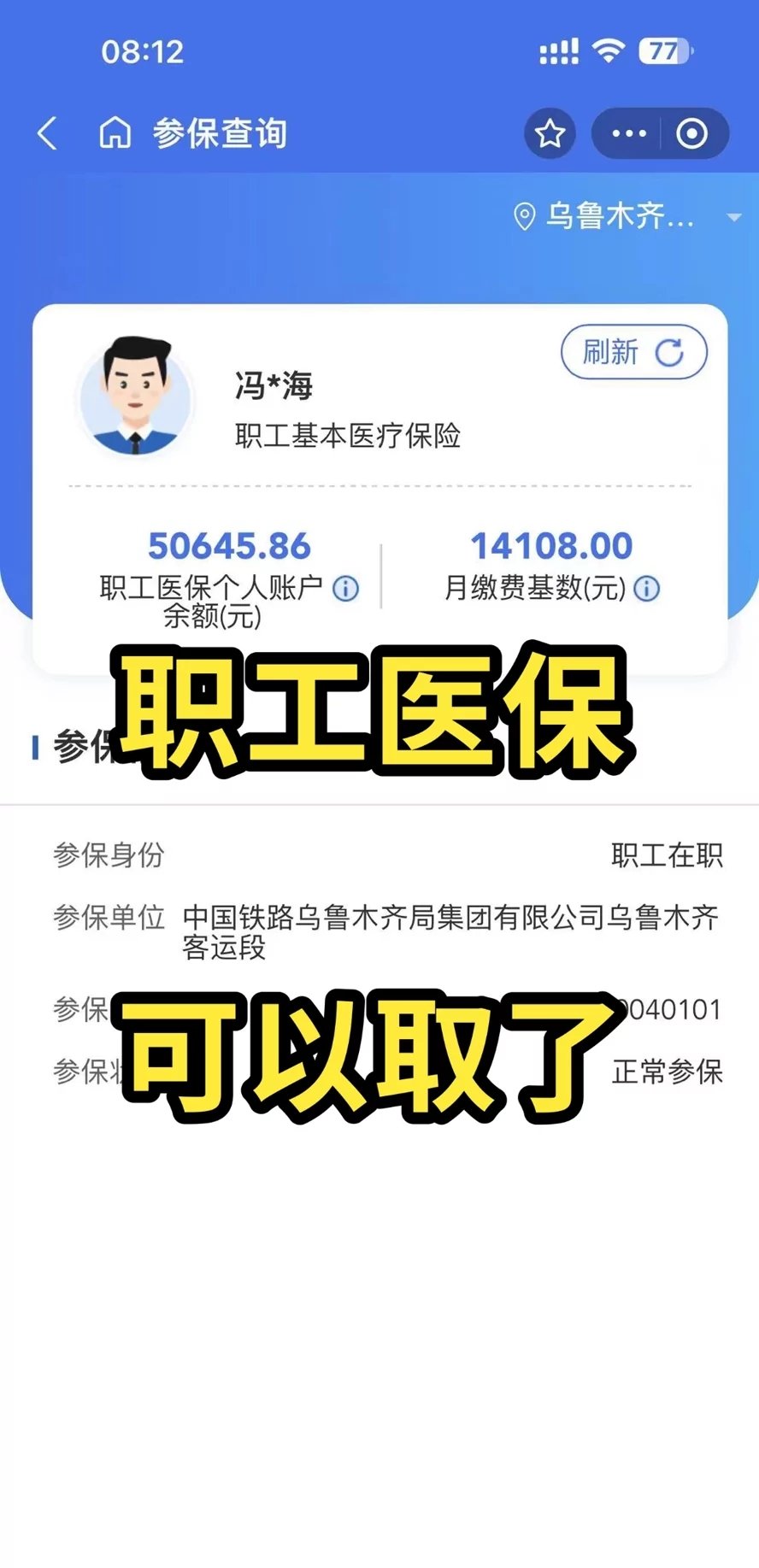 瑞安最新的医保余额提现方法方法分享(瑞安医保怎么能提现教程)