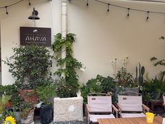-AHAVA·Fang Baking Studio