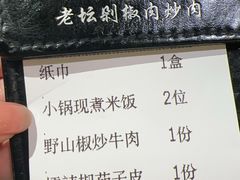 -八碗湘长沙市井菜(坡子街店)