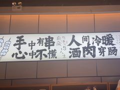 -聚点串吧·北京烧烤(公益西桥店)