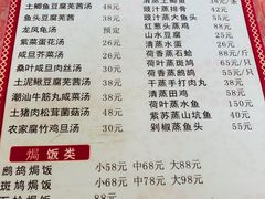 菜单-铭杨农庄