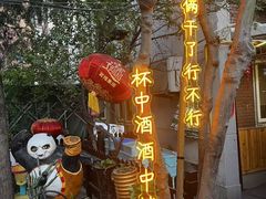 -正宗天津烧麦馆(柳州路店)