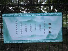 -满都海公园