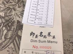 账单-香云轩·顺德菜(香云纱园林酒店店)
