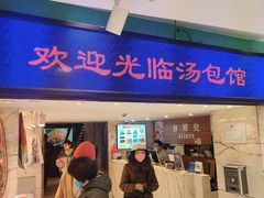 -泰康食品(南京东路店)