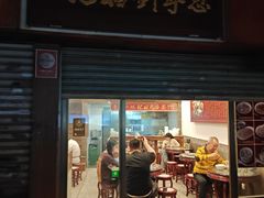 -恩宁刘福记(东华东路店)