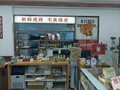 -富贵面包公司(运河店)