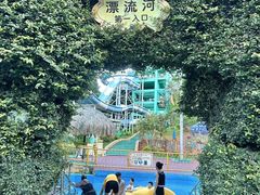 -珠海梦幻水城