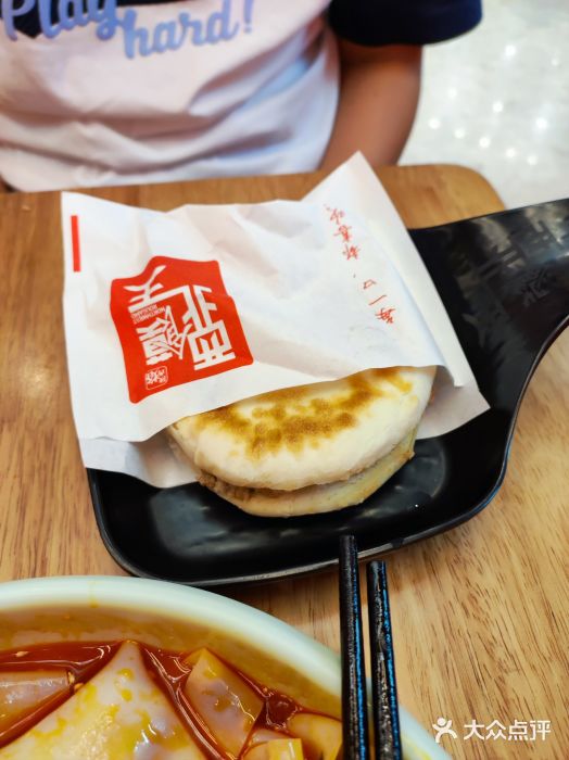 西北馍王.陕西手工面(龙湖白沙天街店)潼关肉夹馍图片