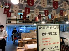 -广顺鑫猪肚鸡(经八路店)