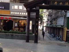 门面-香港鸳鸯王(西湖路店)