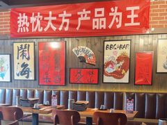 -聚点串吧·北京烧烤(朝北店)