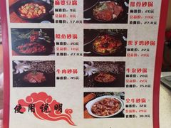 -舅姥爷砂锅(正阳路)