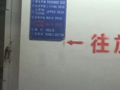 -粤海铁路北港码头