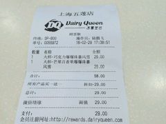 账单-DQ·蛋糕·冰淇淋(金桥店)