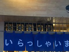 门面-昊·来了寿司(双楠2店)