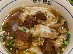 -矮子粉店1985·长沙米粉(湘春路店)