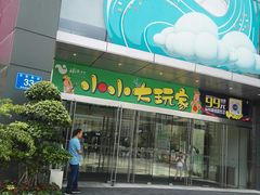 -伊藤洋华堂(温江店)