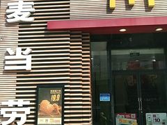 门面-麦当劳(总统大酒店店)