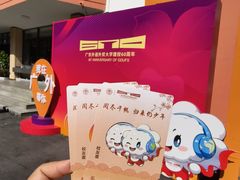 -广东外语外贸大学(白云山校区)