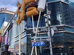 门面-古来思鱼饼