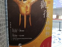 -上海观复博物馆