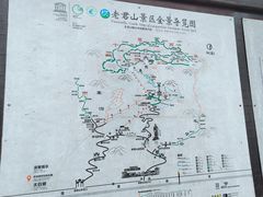 -老君山风景名胜区