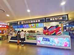 -鲜果时间·果蔬茶(欧亚商都超市店)