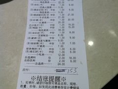 账单-海底捞火锅(泉城路店)