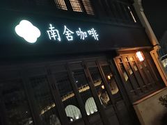 -黎里古镇