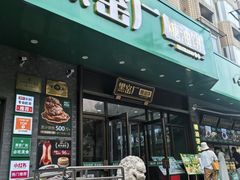 -黑窑厂糖油饼烤鸭·清真菜(旗舰店)