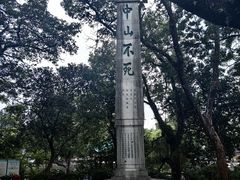 -桂林独秀峰王城景区